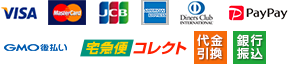 VISA　マスター　JCB　アメリカン・エキスプレス　ダイナースクラブ　GMO後払い　宅急便コレクト　代引引換　銀行振込