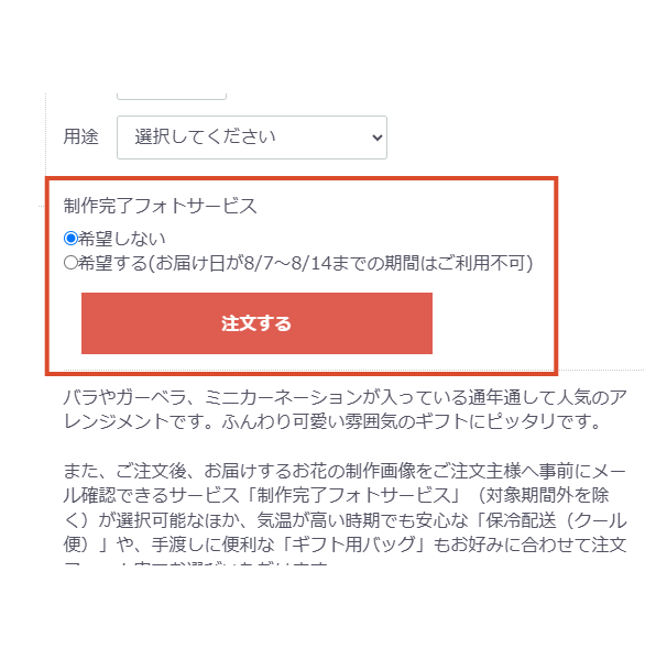 制作完了フォトサービスを選択